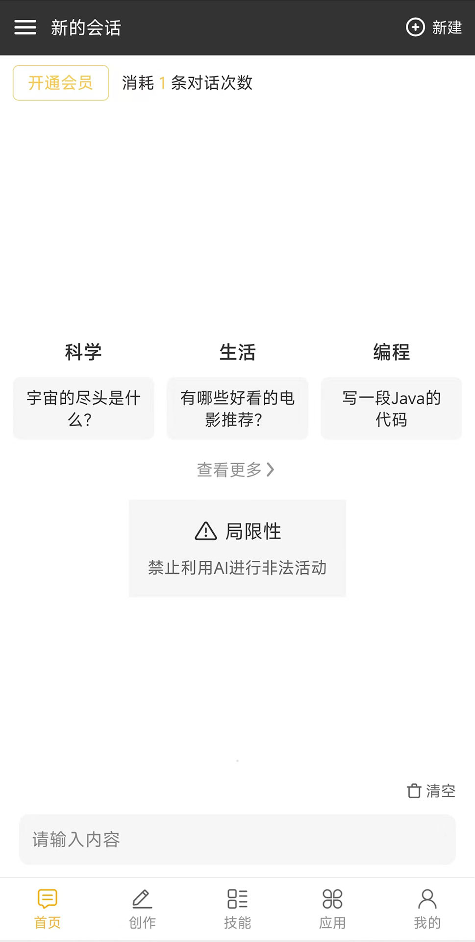 精彩截图-燕子ai2025官方新版