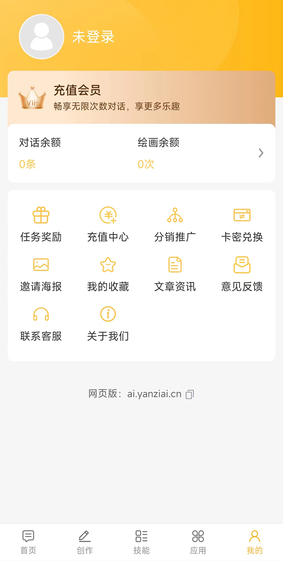 精彩截图-燕子ai2025官方新版