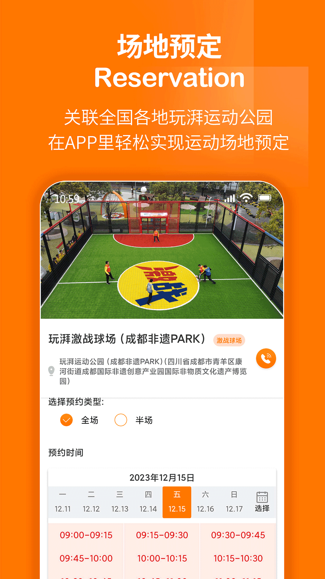 玩湃生活 截图 2