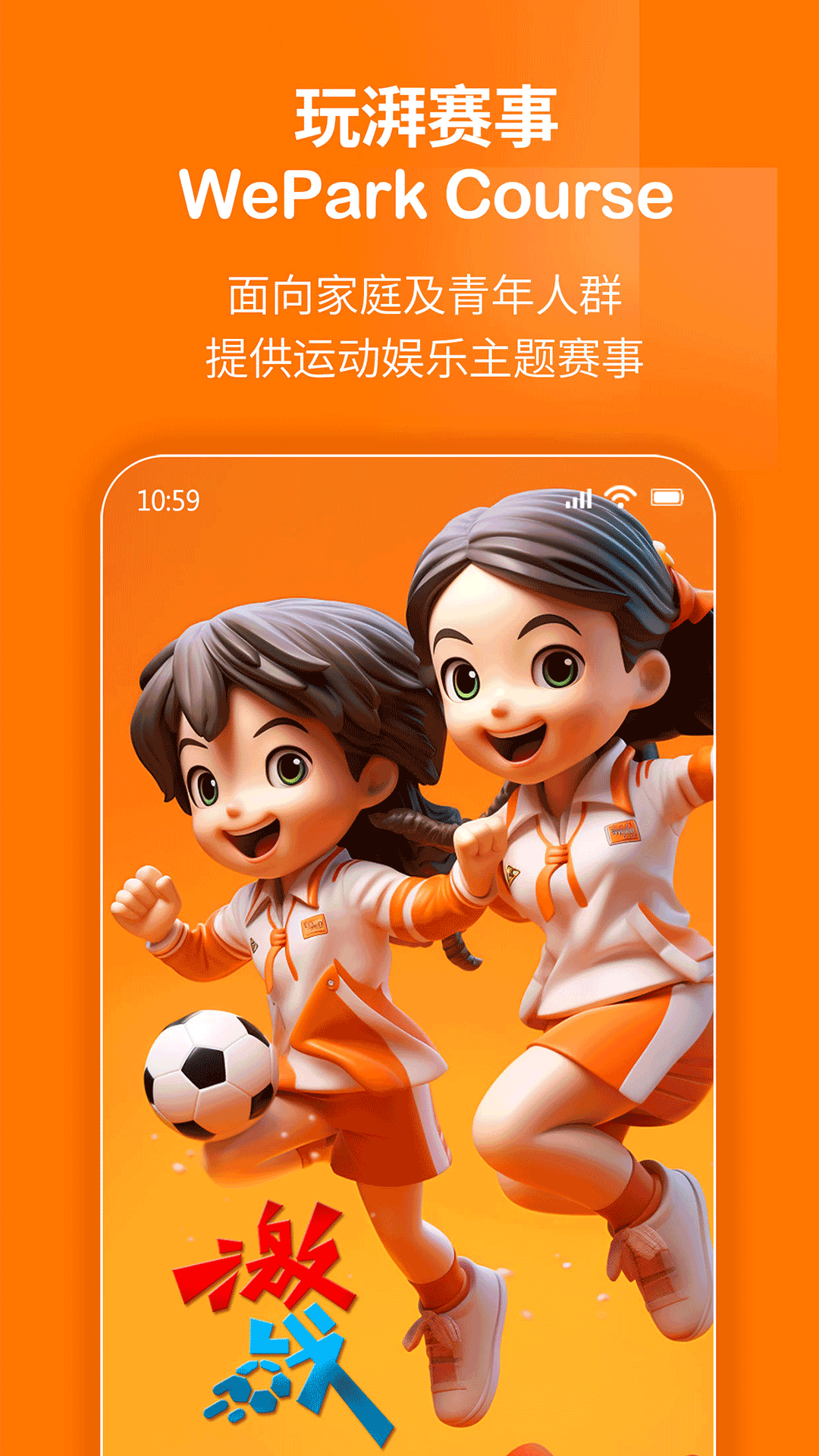 玩湃生活 截图 3