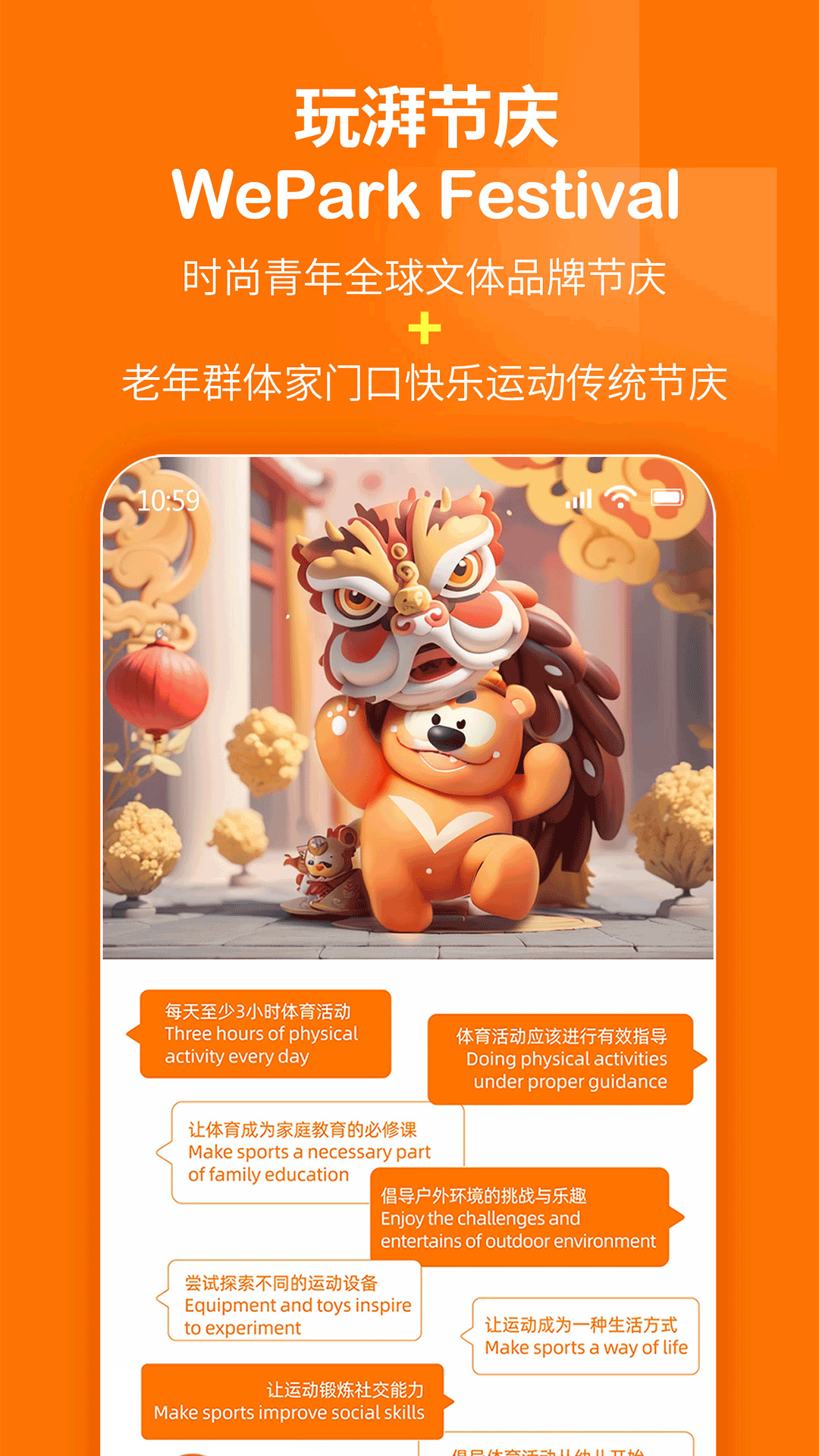 玩湃生活 截图 4