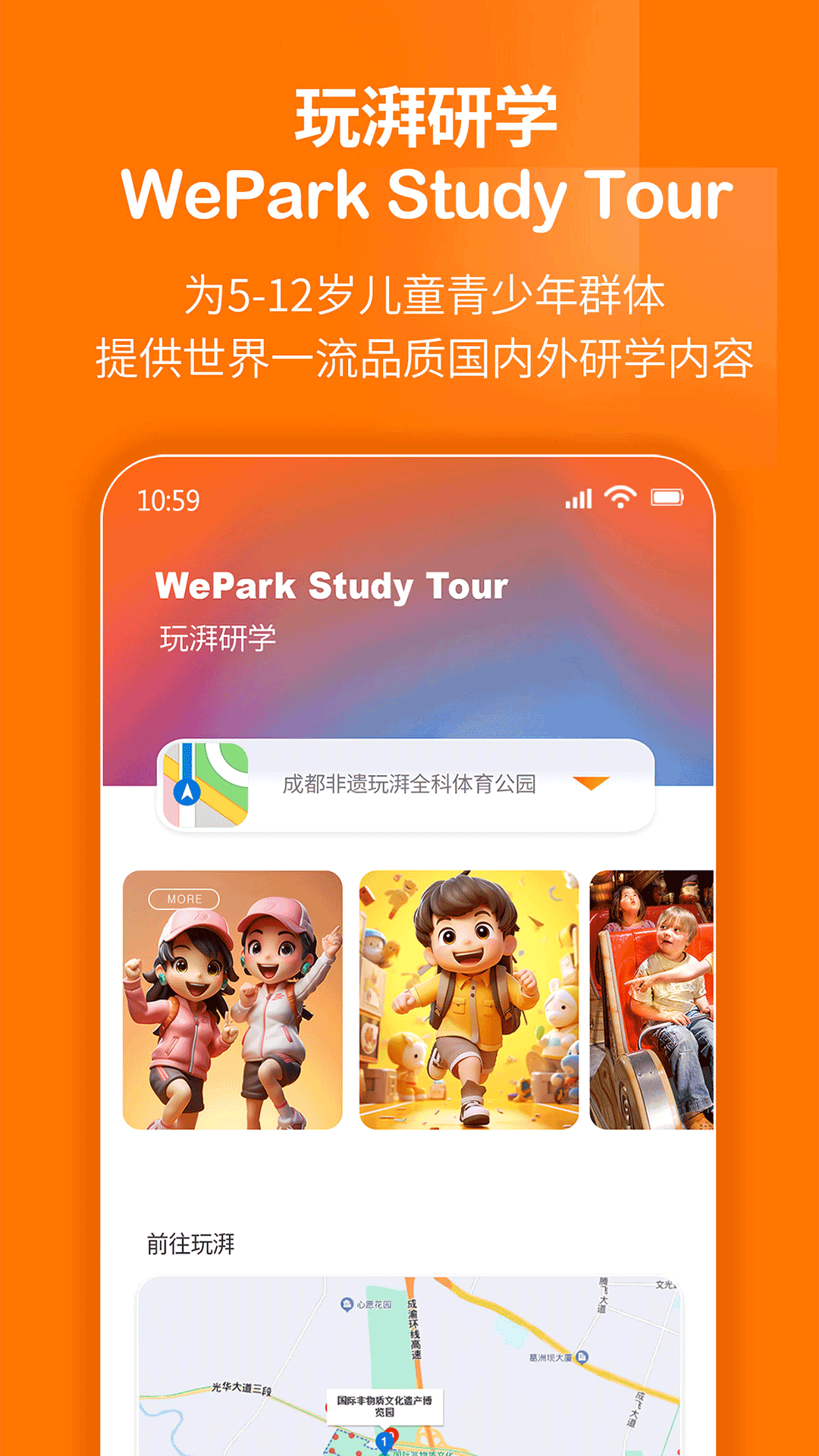 玩湃生活 截图 5