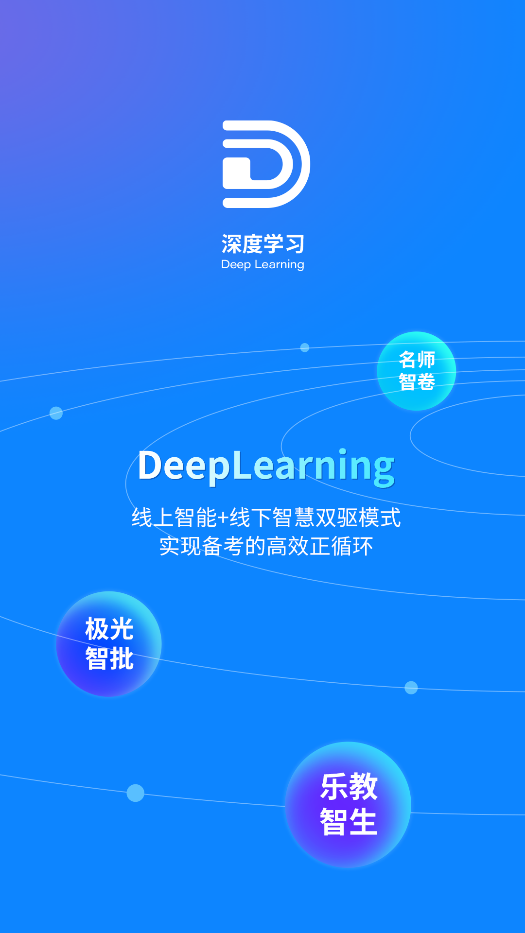 DeepLearning 截图 1