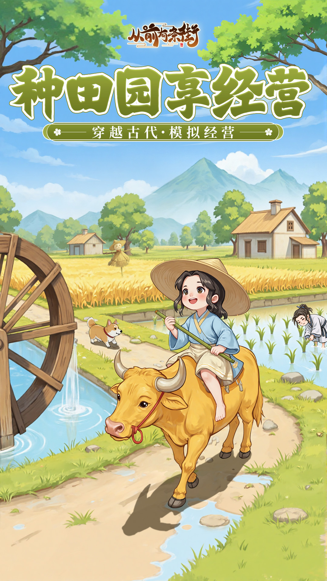 精彩截图-从前有条街2026官方新版