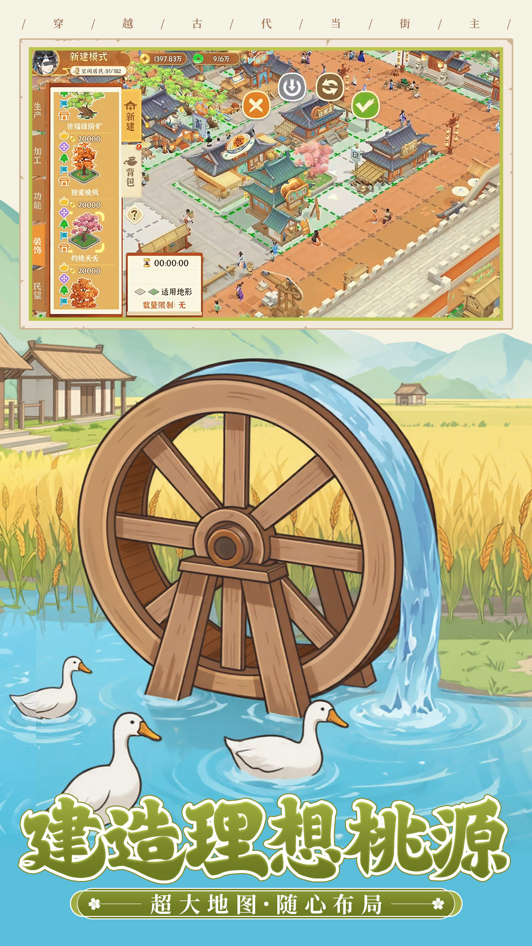 精彩截图-从前有条街2025官方新版