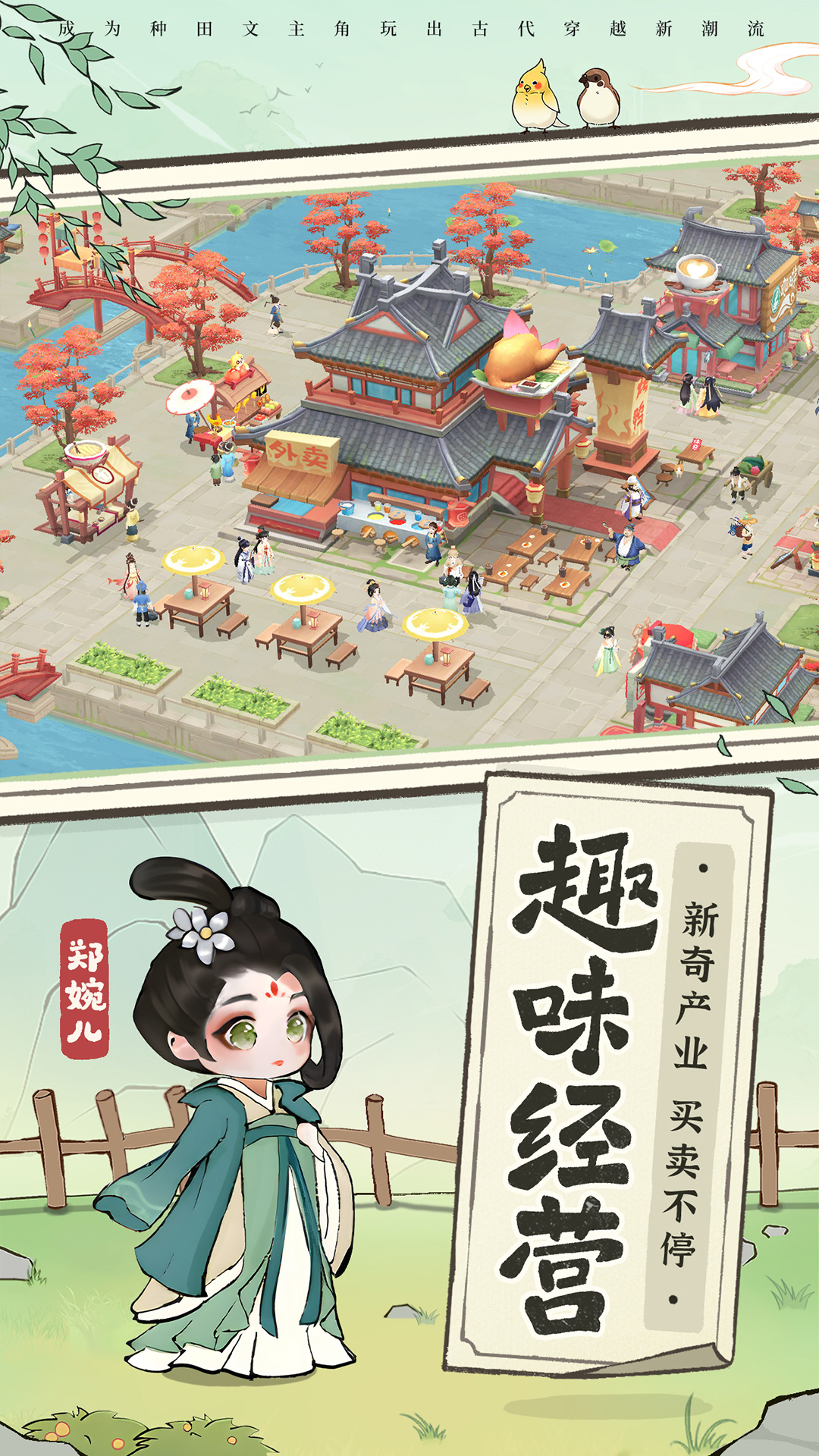 精彩截图-从前有条街2025官方新版