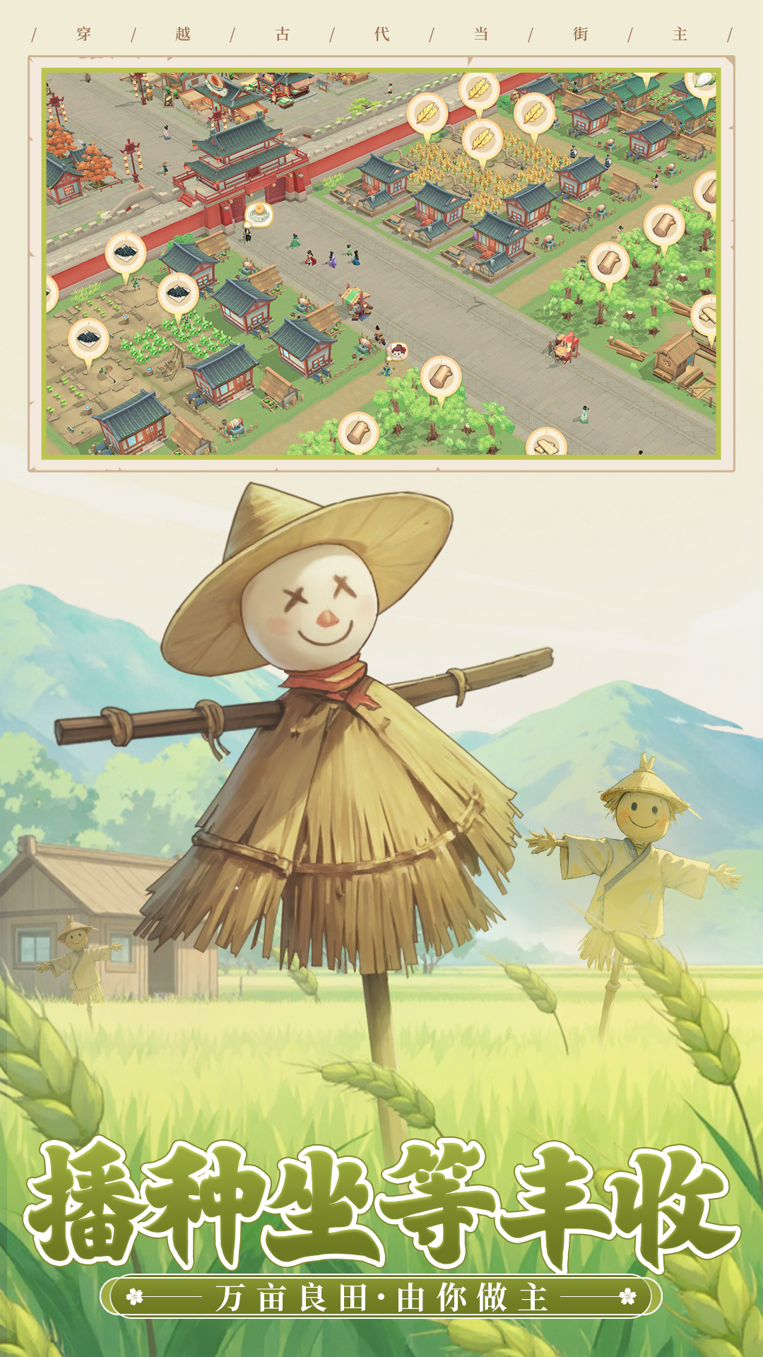 精彩截图-从前有条街2026官方新版