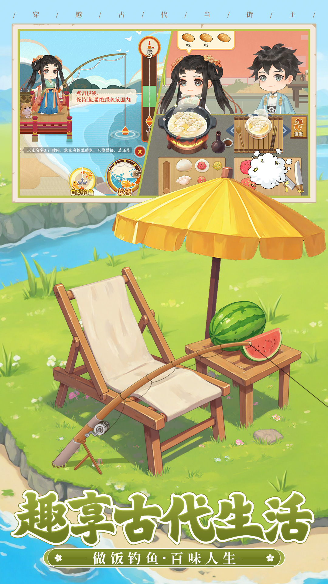 精彩截图-从前有条街2026官方新版