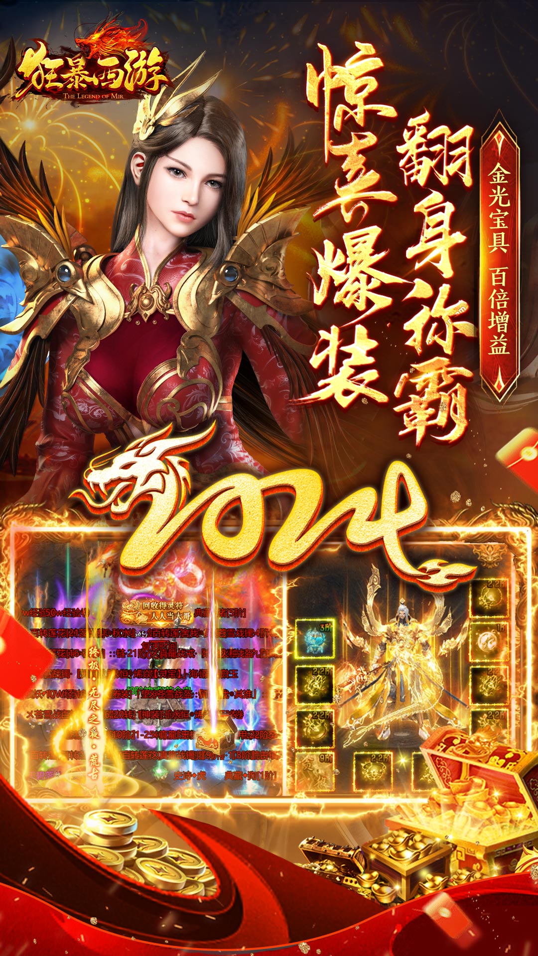 狂暴西游安卓版高清截图