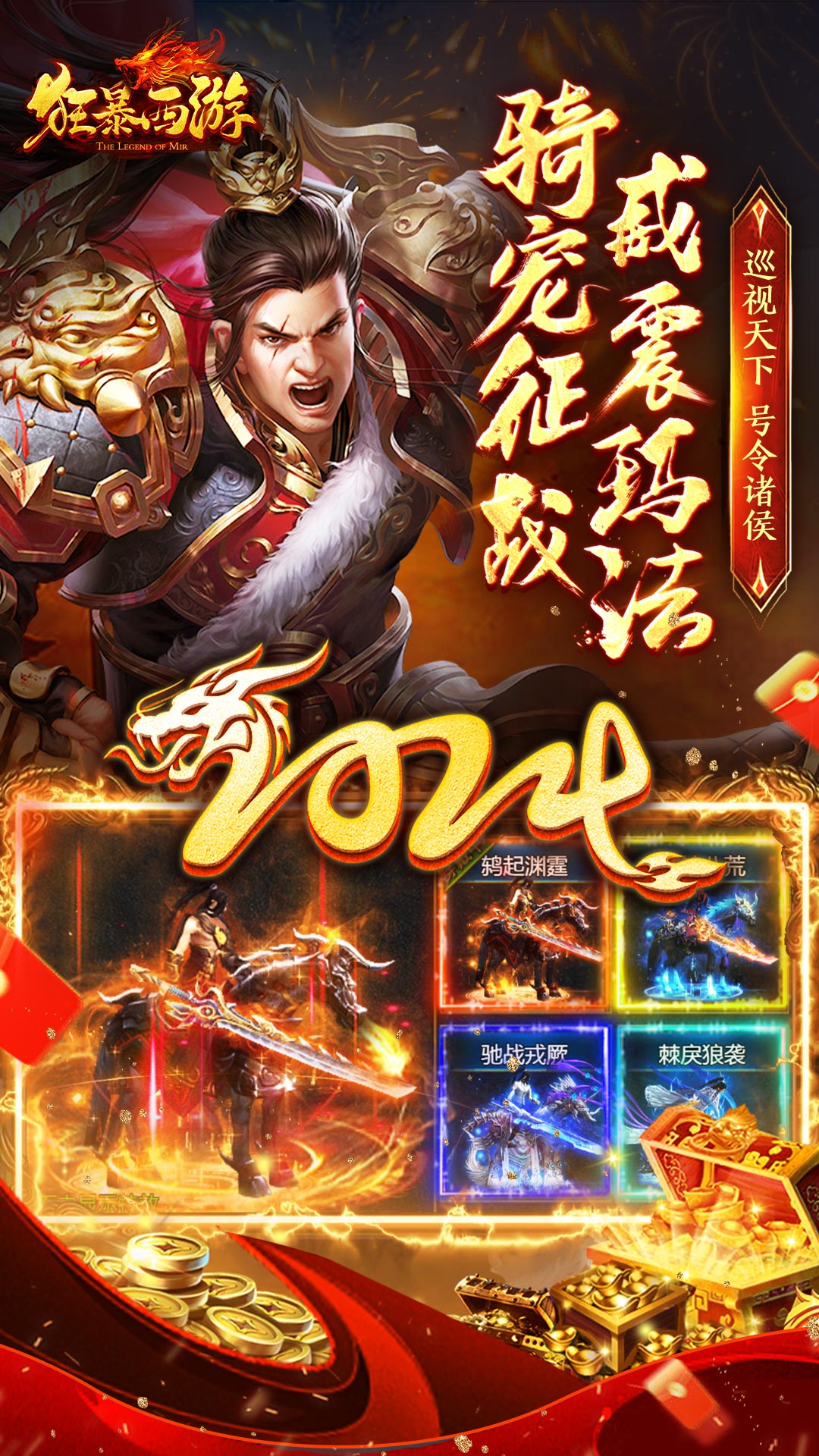 狂暴西游截图