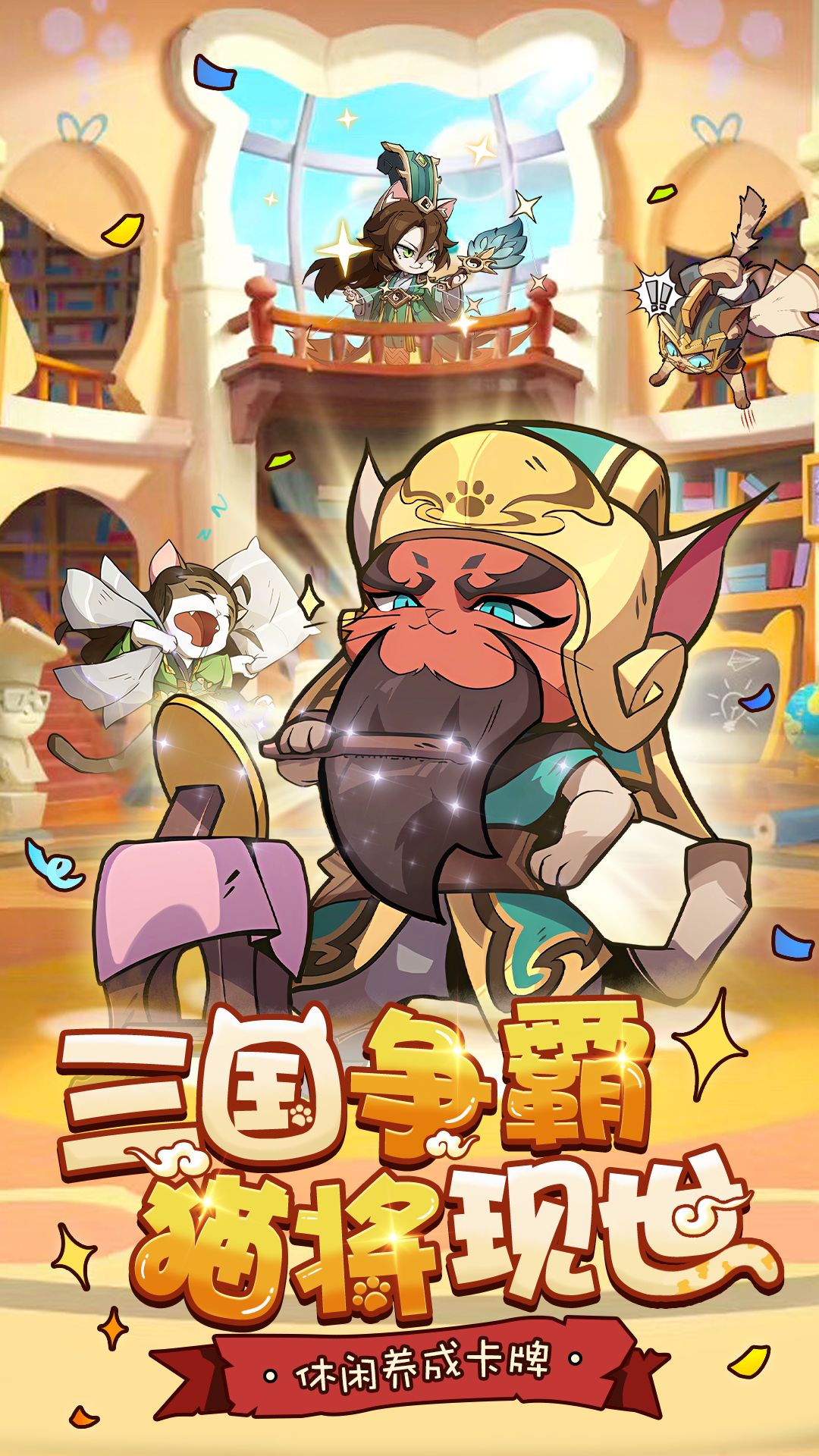 全能斗士安卓版高清截图