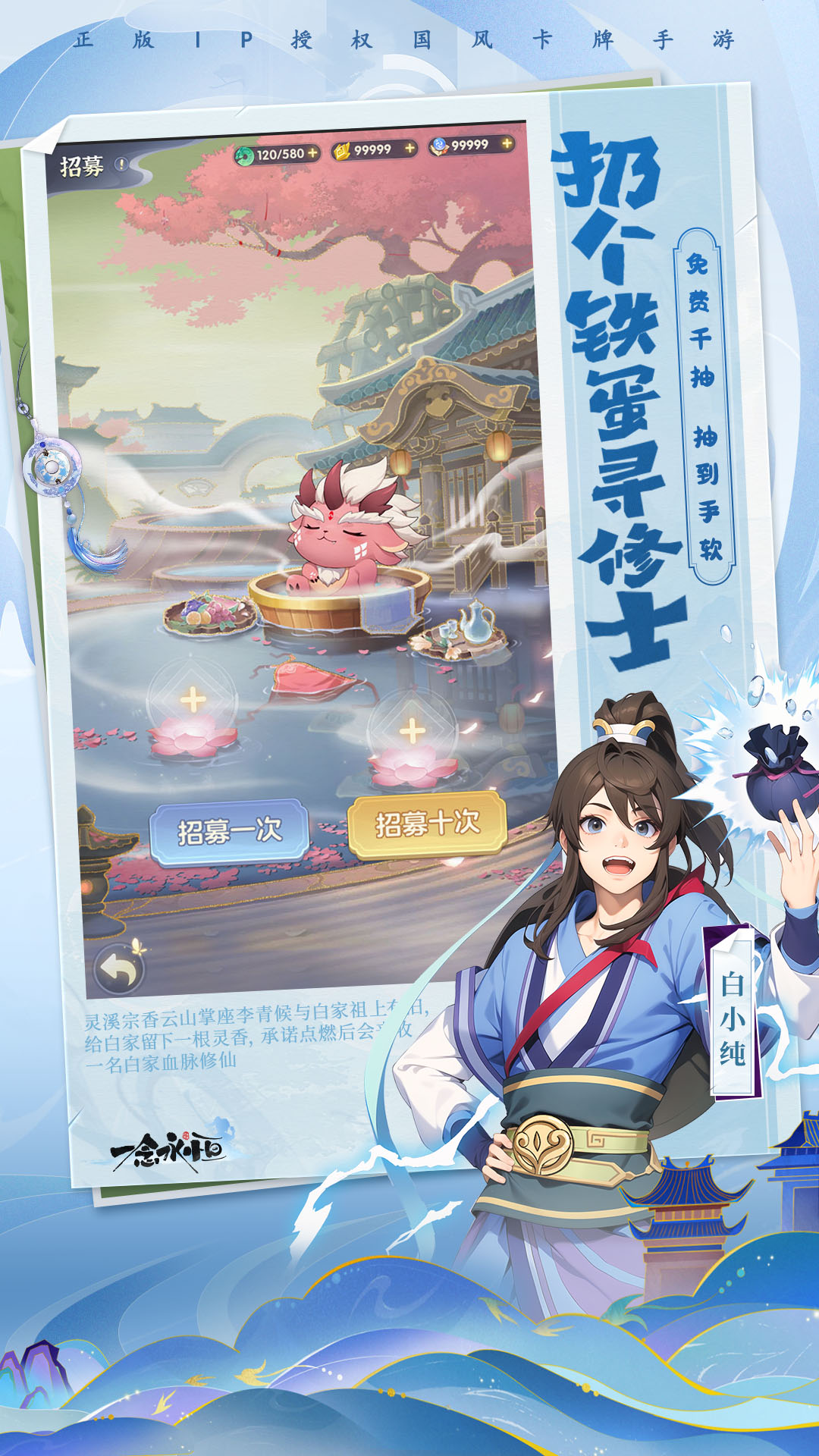一念永恒：少年追梦截图