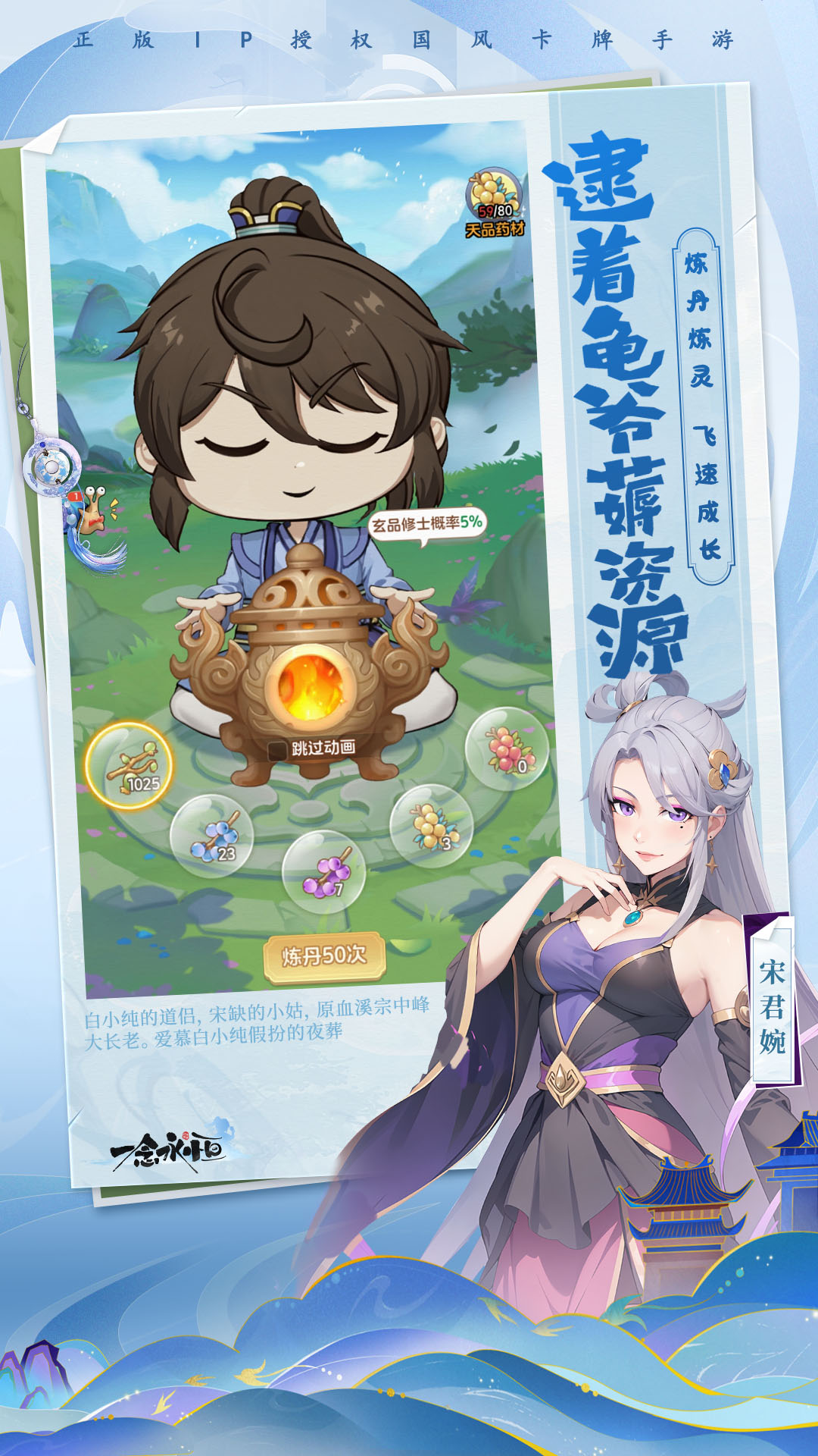 一念永恒：少年追梦截图