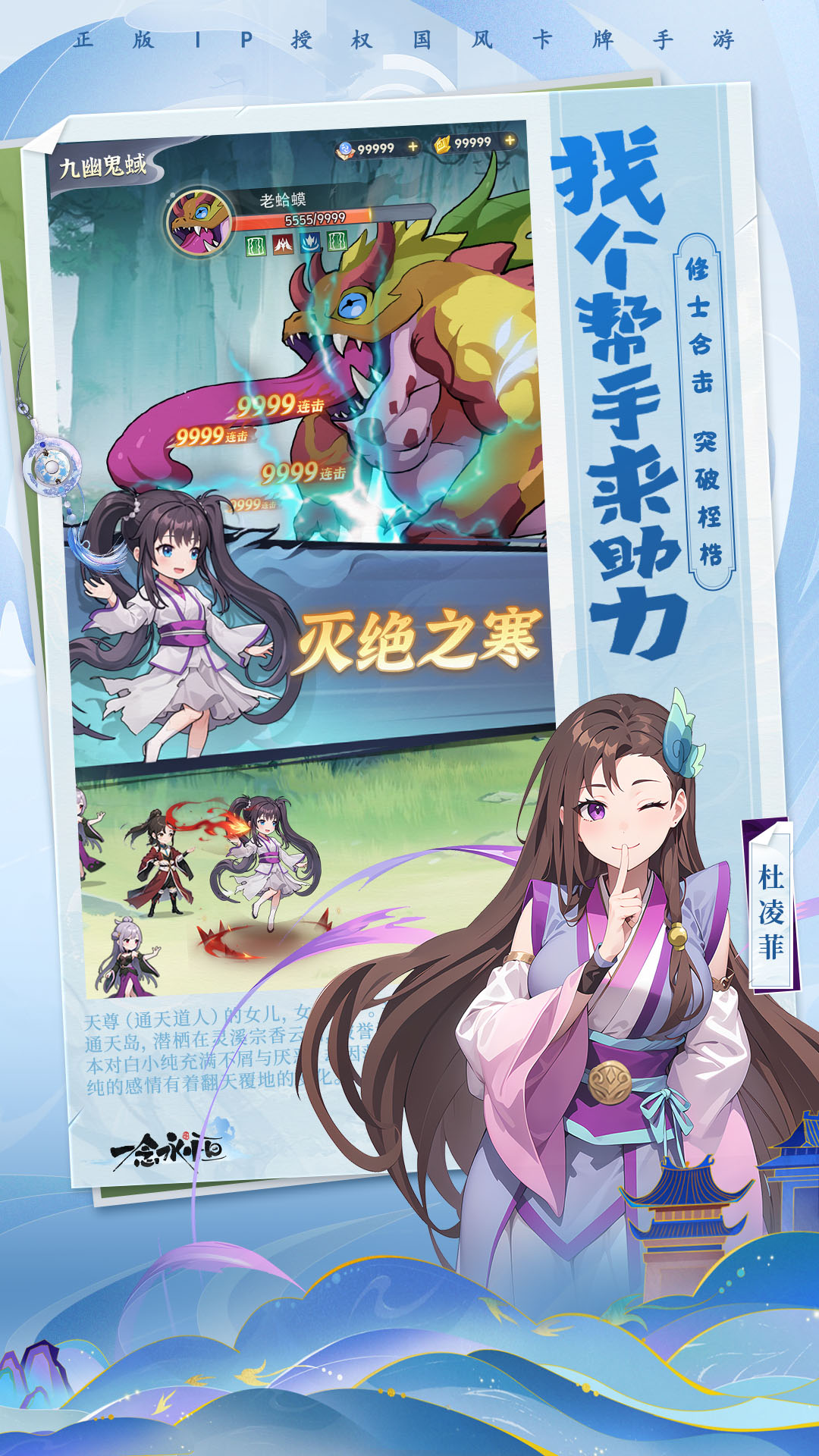 一念永恒：少年追梦截图