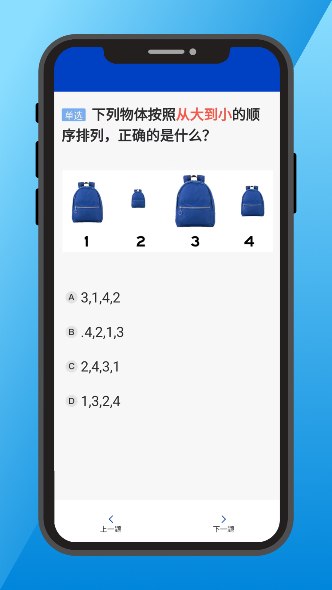 精彩截图-三力测试老年版2025官方新版