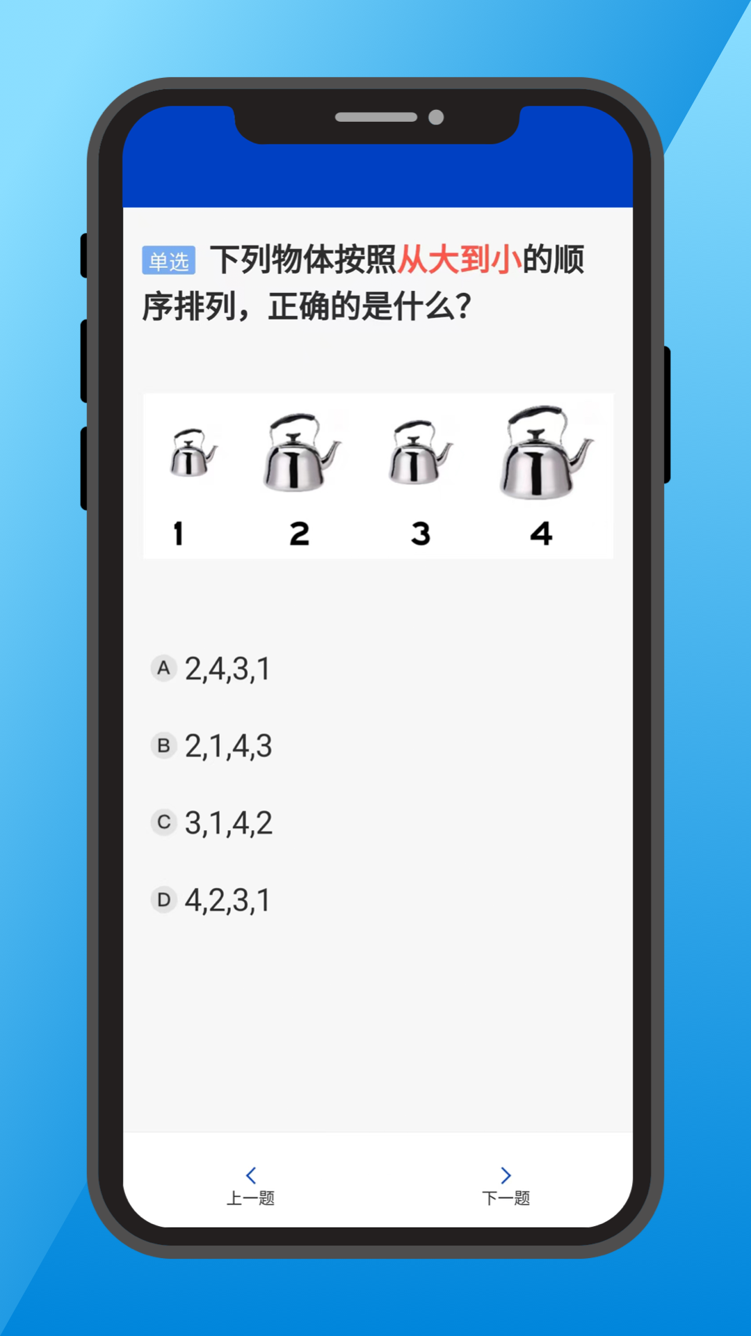 精彩截图-三力测试老年版2025官方新版