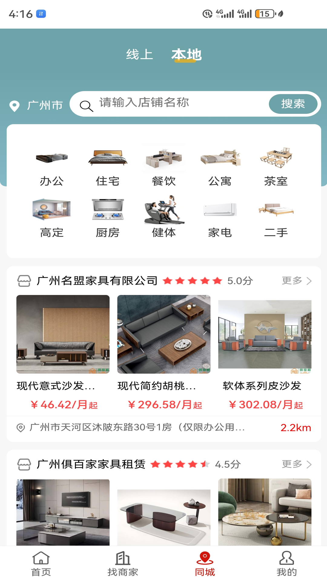 精彩截图-俱享租2025官方新版
