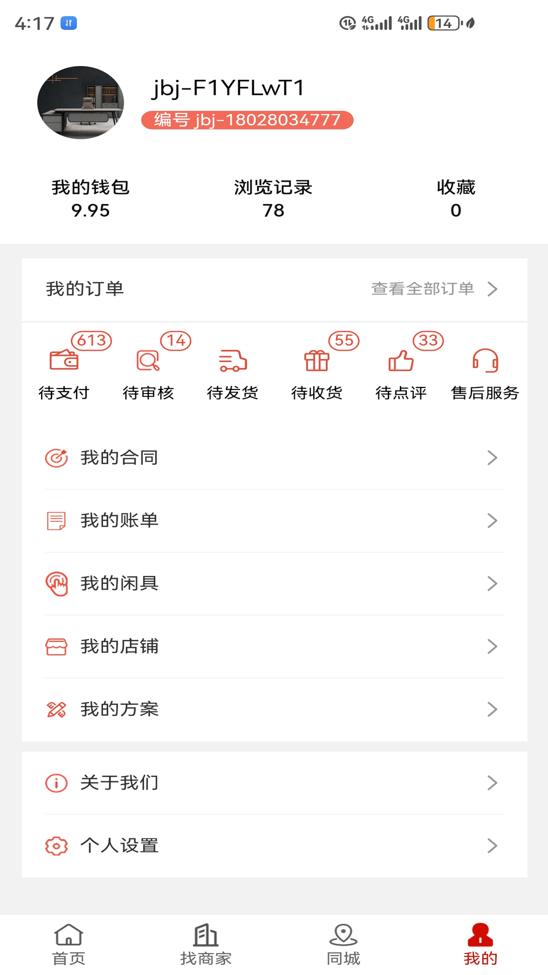 精彩截图-俱享租2025官方新版