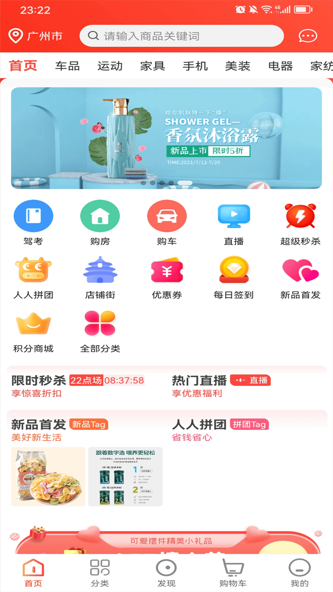 精彩截图-众业购物商城2025官方新版