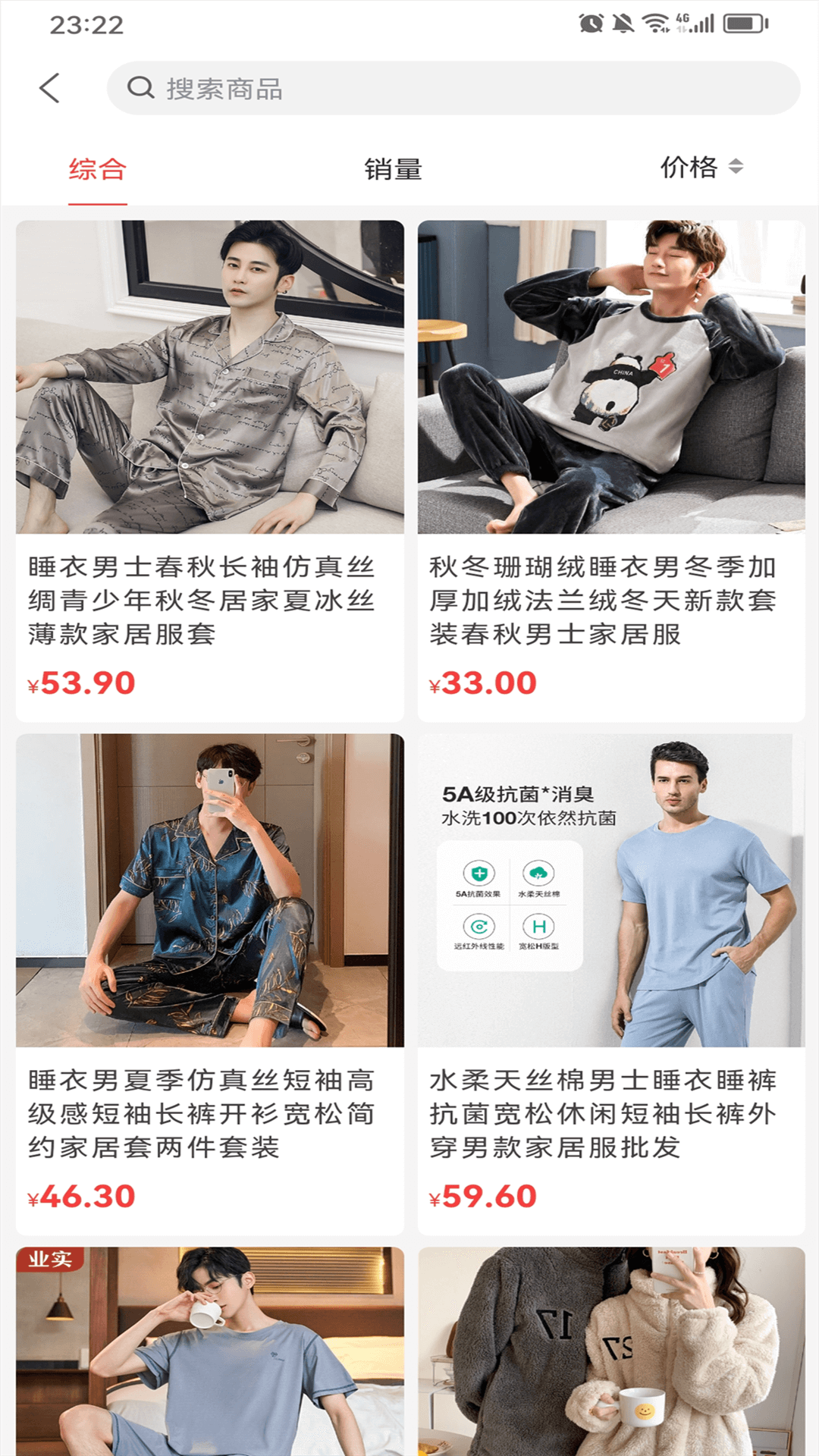 精彩截图-众业购物商城2025官方新版