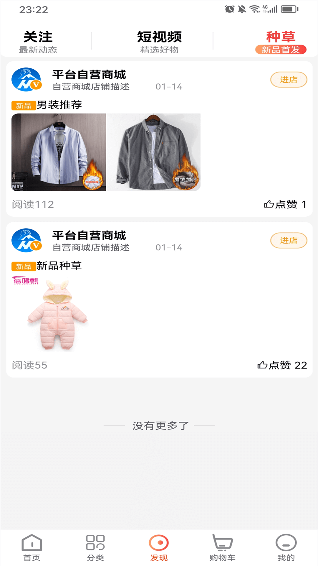 精彩截图-众业购物商城2025官方新版