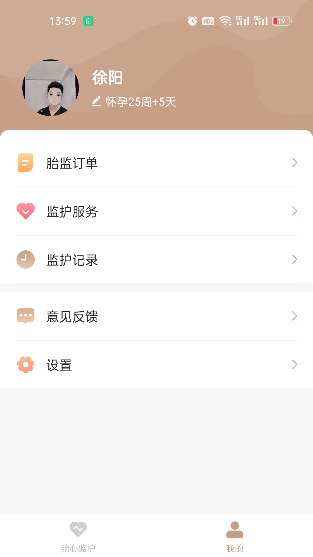 亲贝心用户端安卓版高清截图
