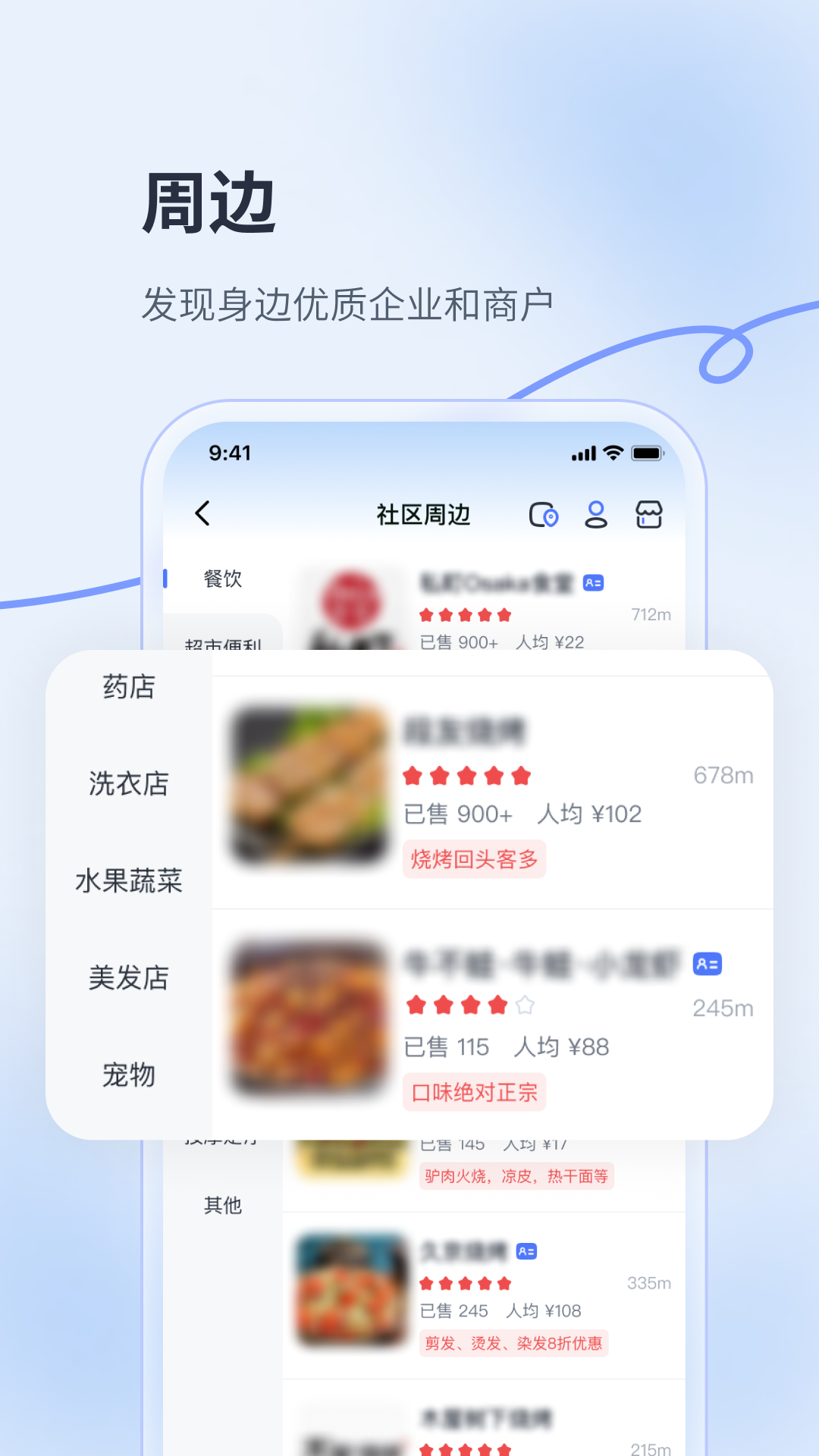 精彩截图-华社2025官方新版