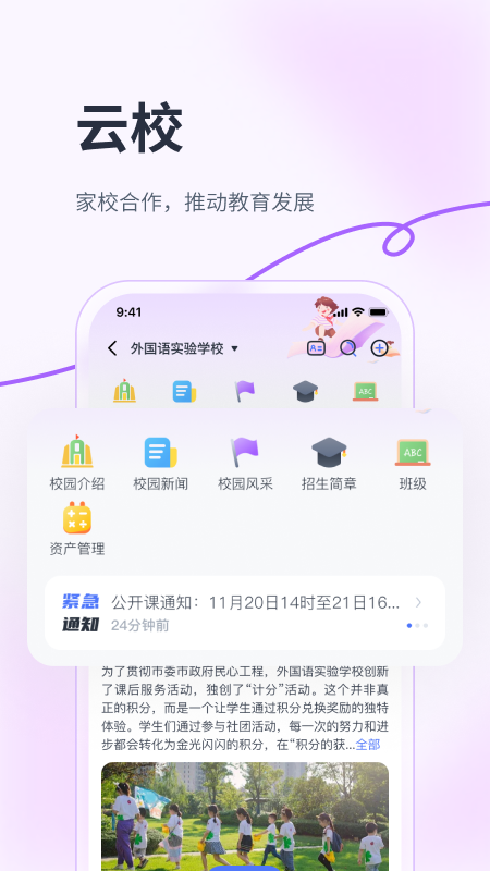 精彩截图-华社2026官方新版