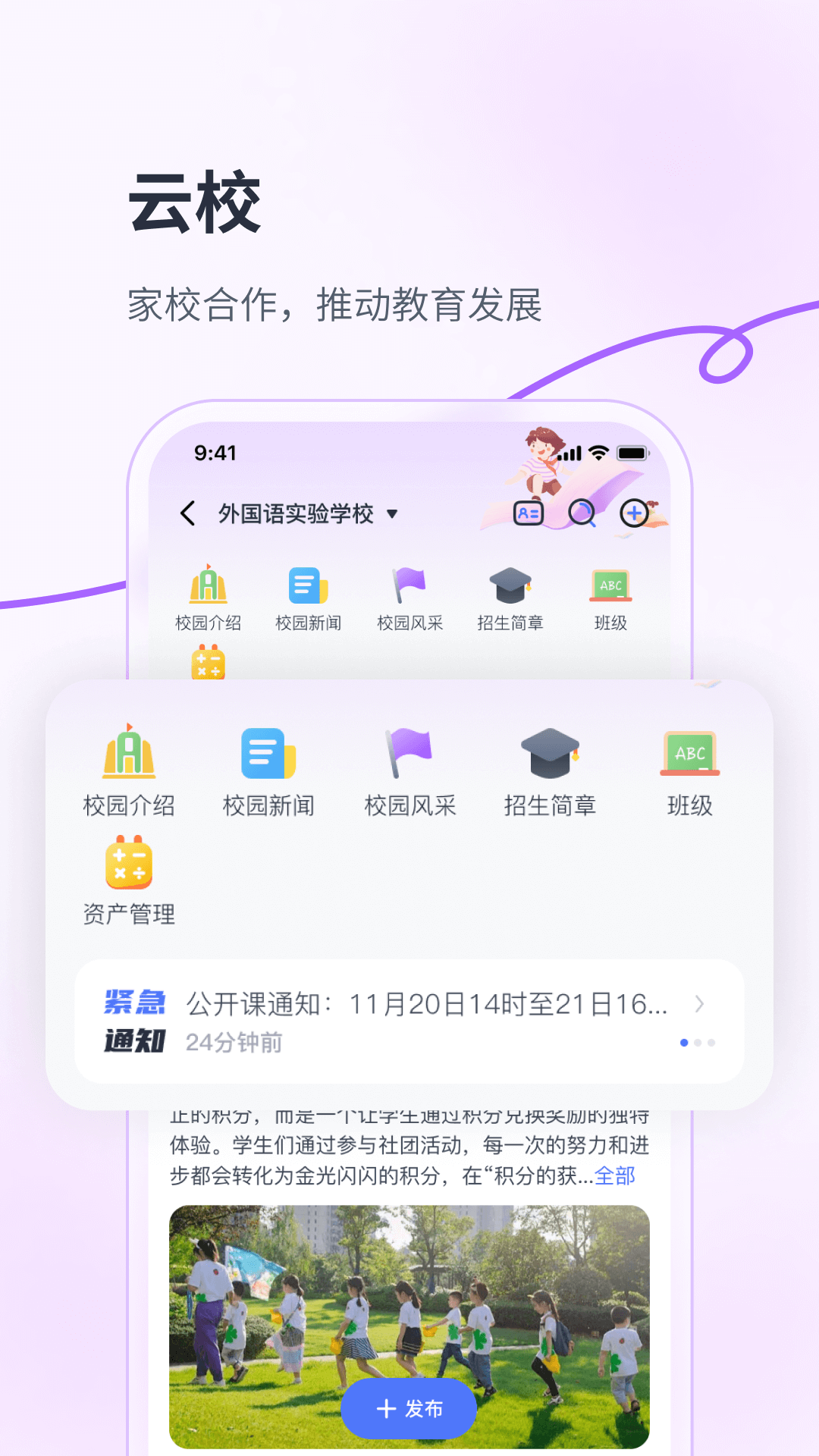 精彩截图-华社2025官方新版