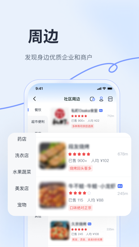 精彩截图-华社2026官方新版