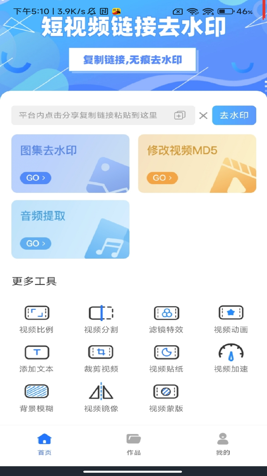 精彩截图-免费视频去水印2025官方新版