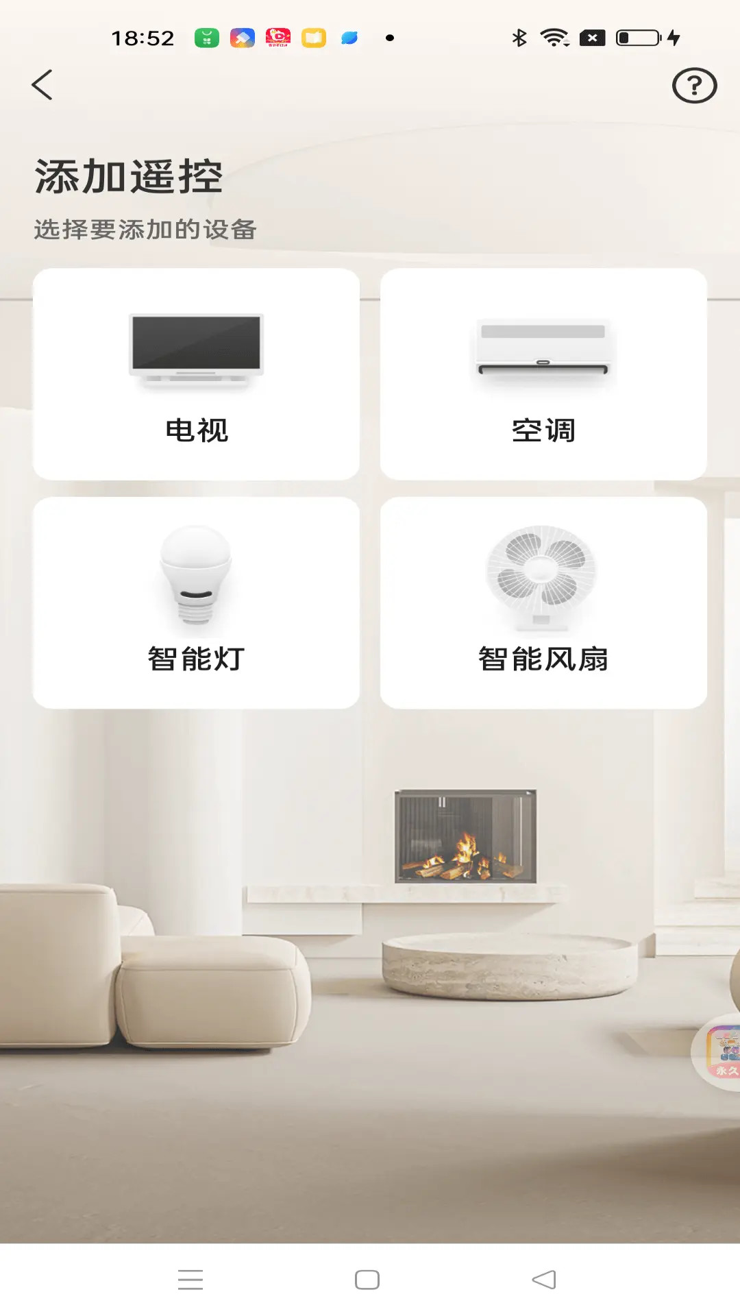 精彩截图-免费遥控大全2026官方新版