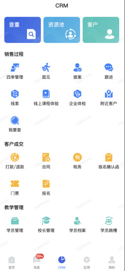 精彩截图-行动协同2024官方新版