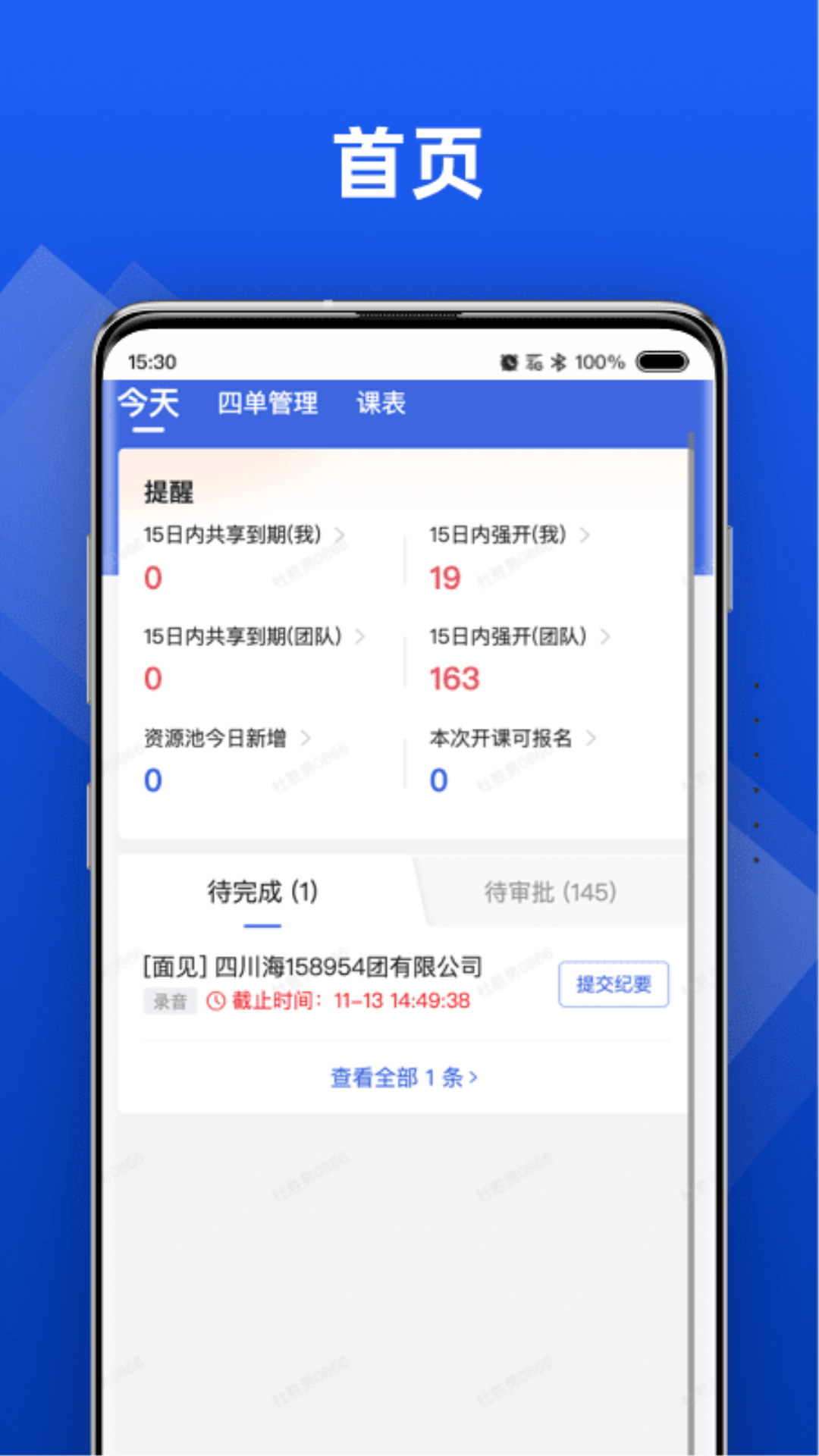 精彩截图-行动协同2025官方新版