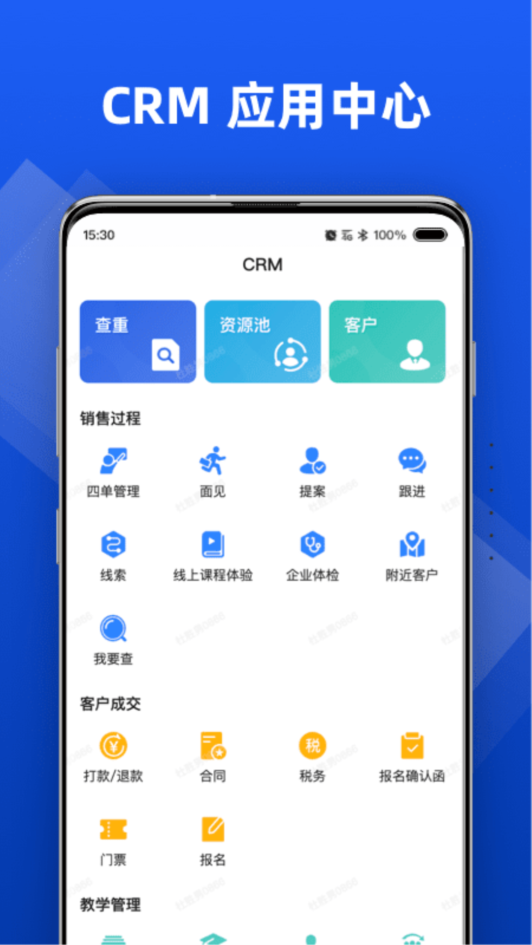 精彩截图-行动协同2025官方新版