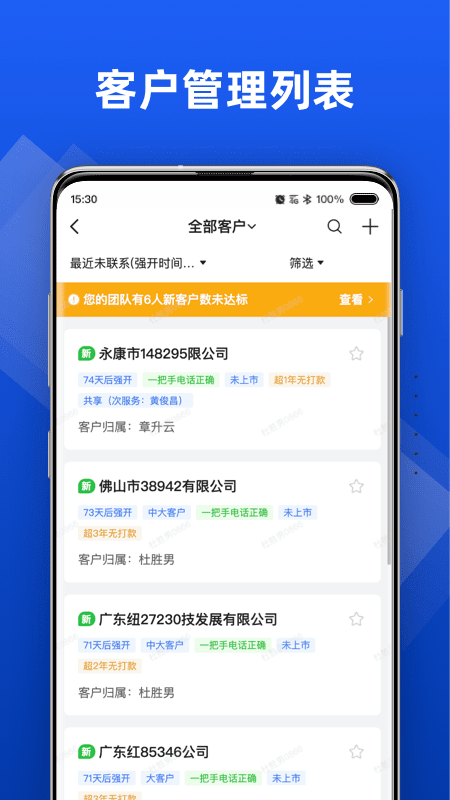 行动协同 截图 4