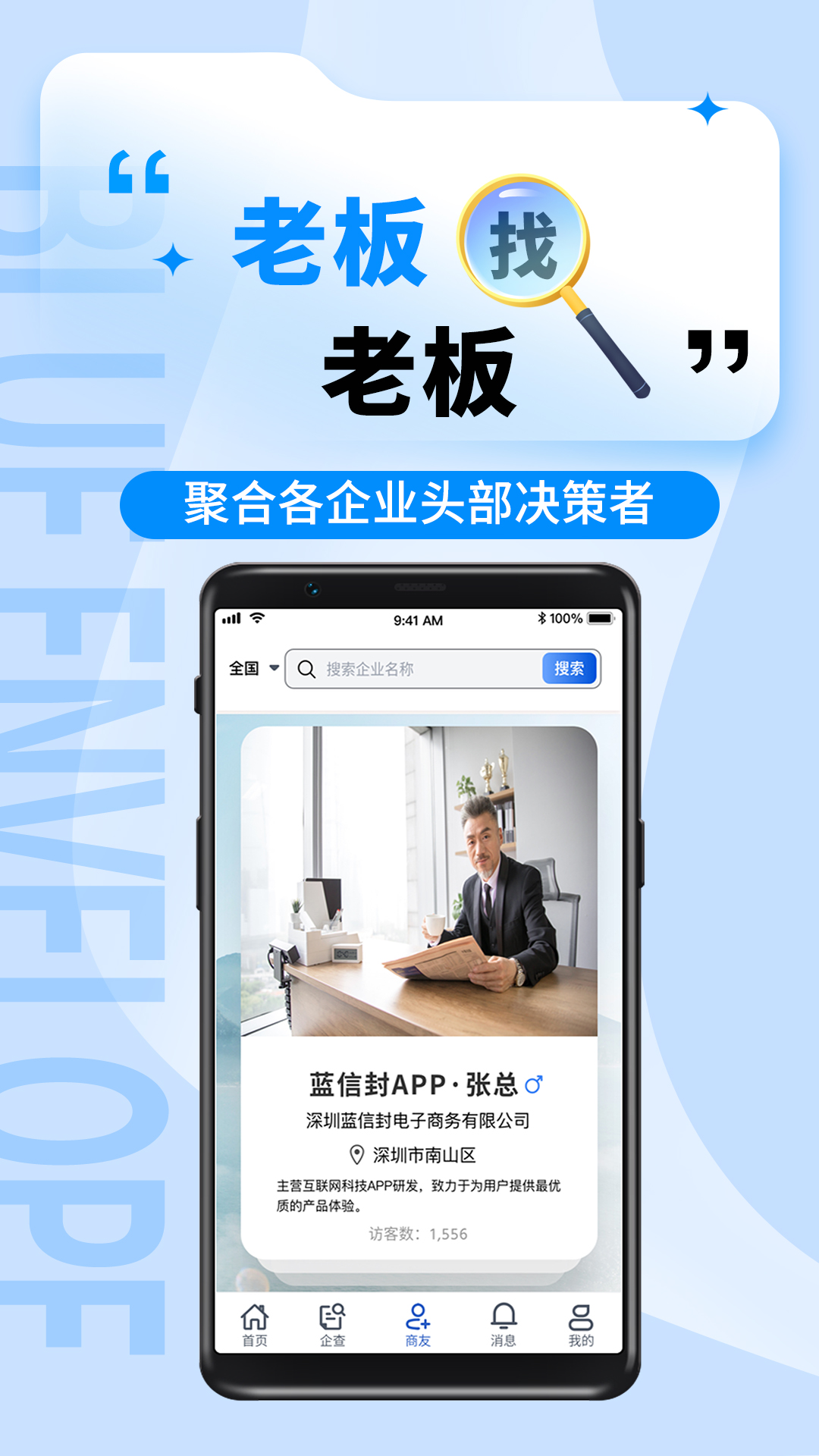 精彩截图-蓝信封2026官方新版