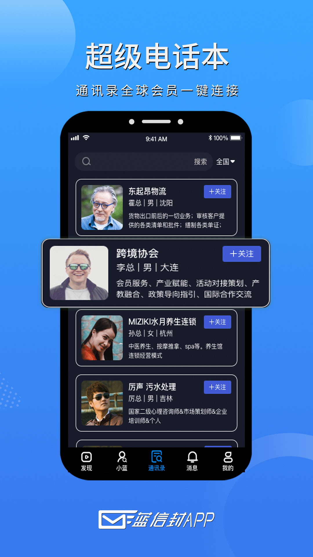 精彩截图-蓝信封2025官方新版
