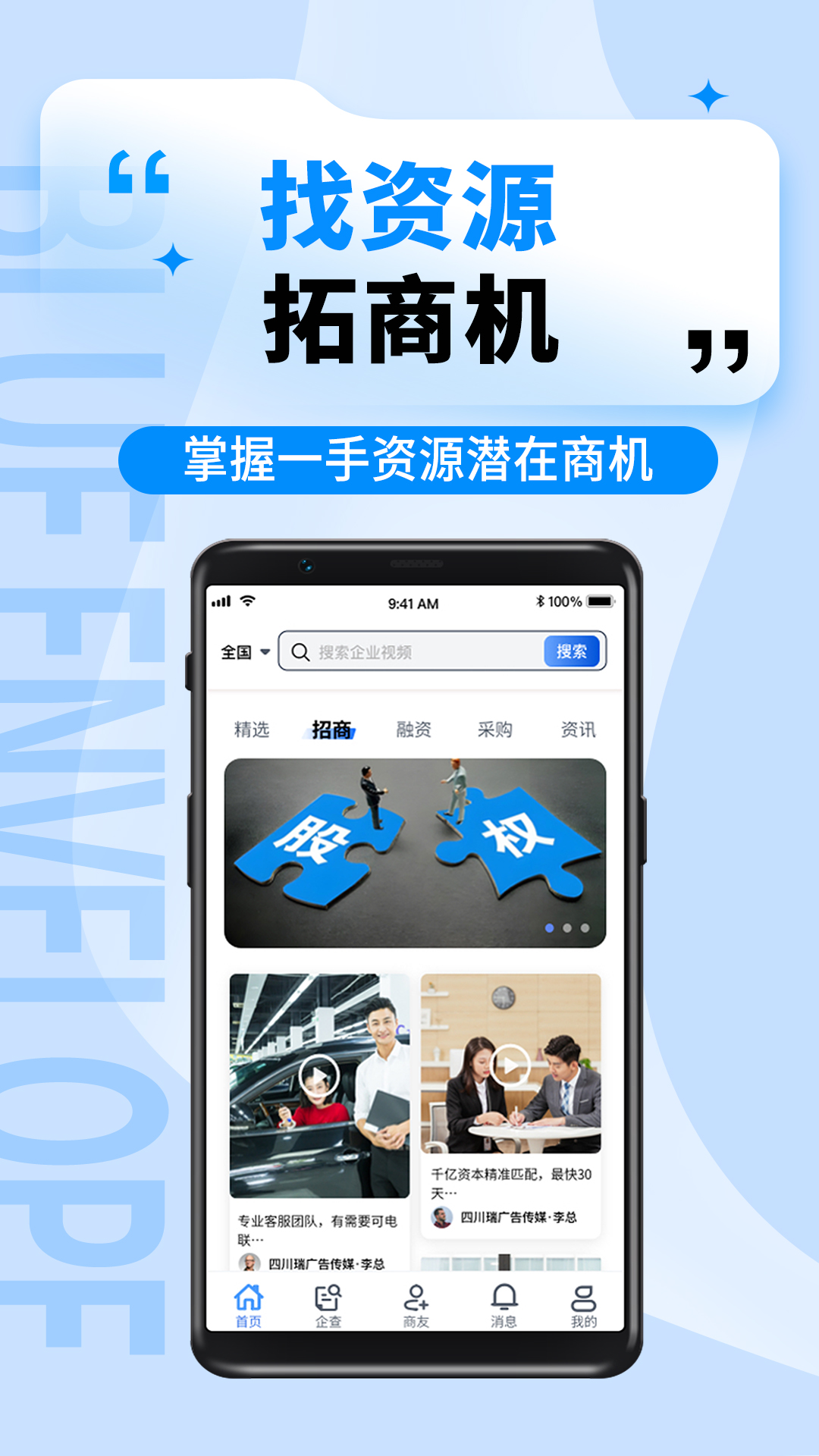 精彩截图-蓝信封2026官方新版