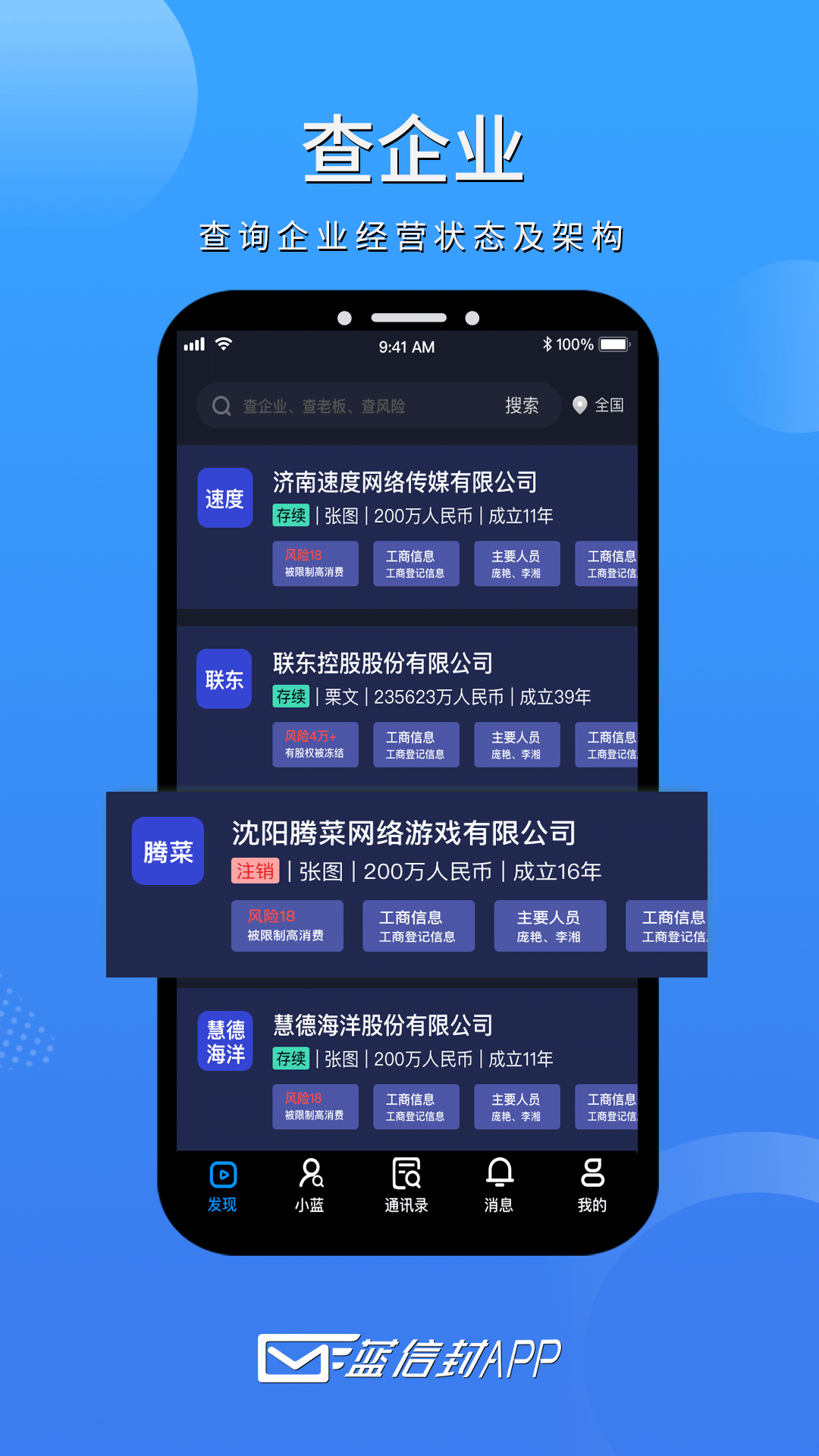 精彩截图-蓝信封2025官方新版
