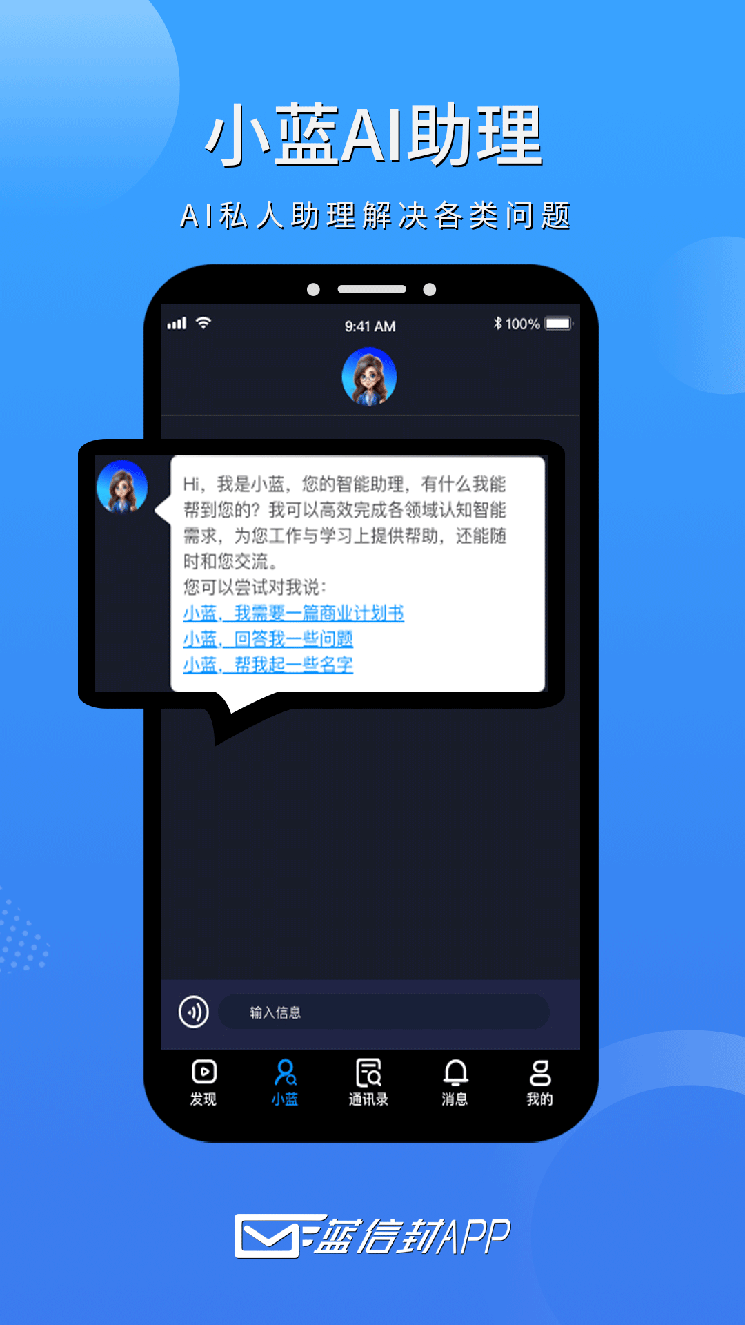 精彩截图-蓝信封2025官方新版