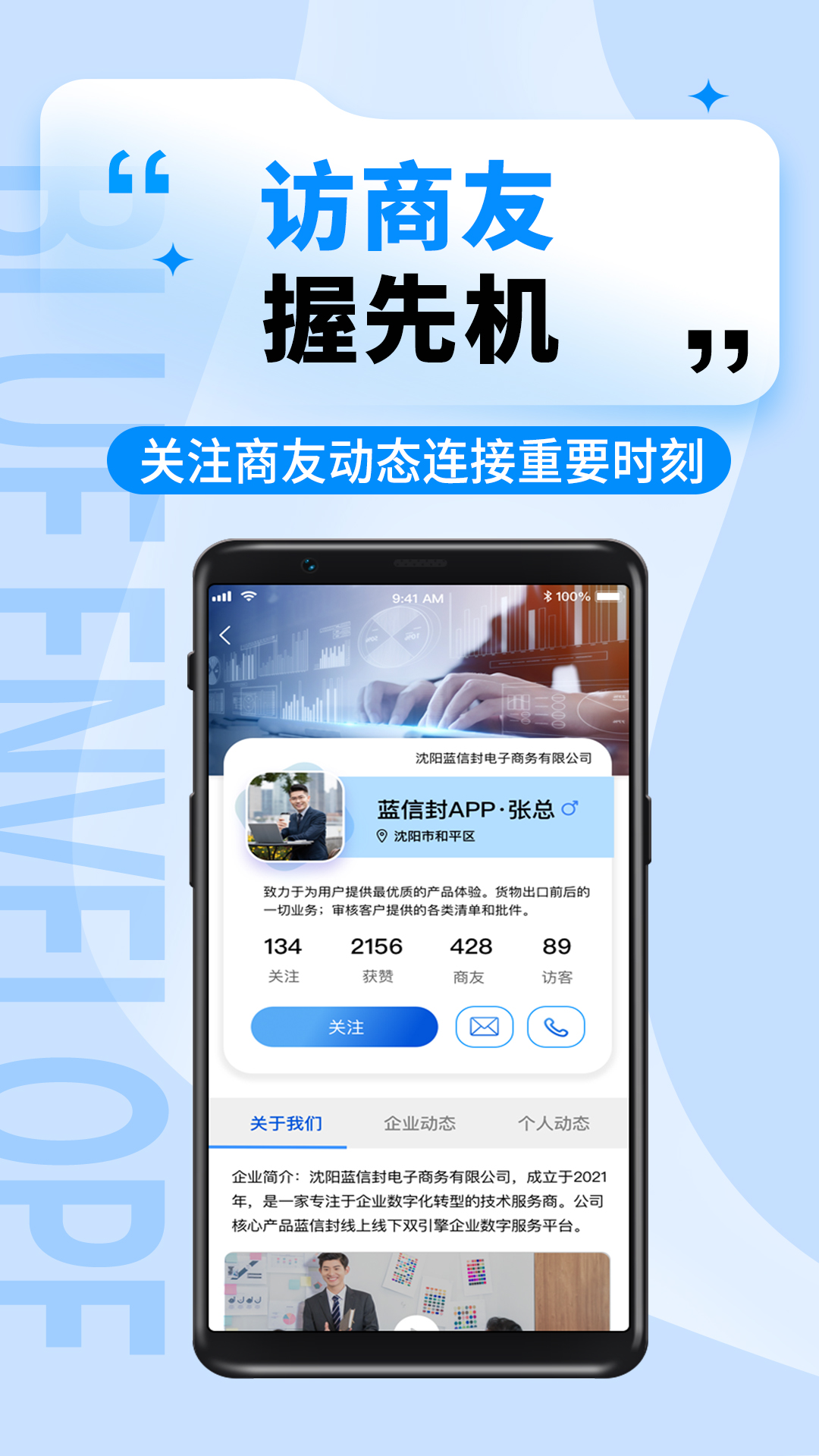 精彩截图-蓝信封2026官方新版