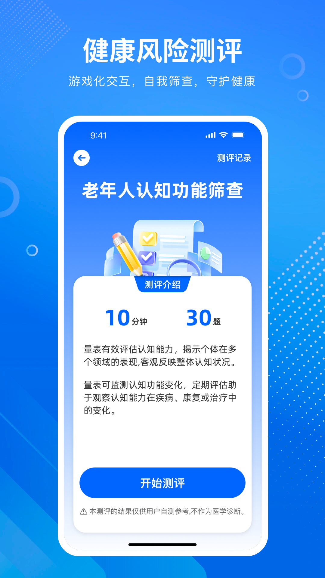 精彩截图-小康助手2025官方新版