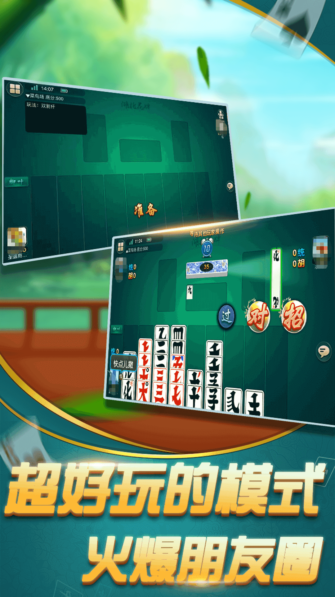 精彩截图-圣盛宜昌花牌安卓版软件V1.02025官方新版