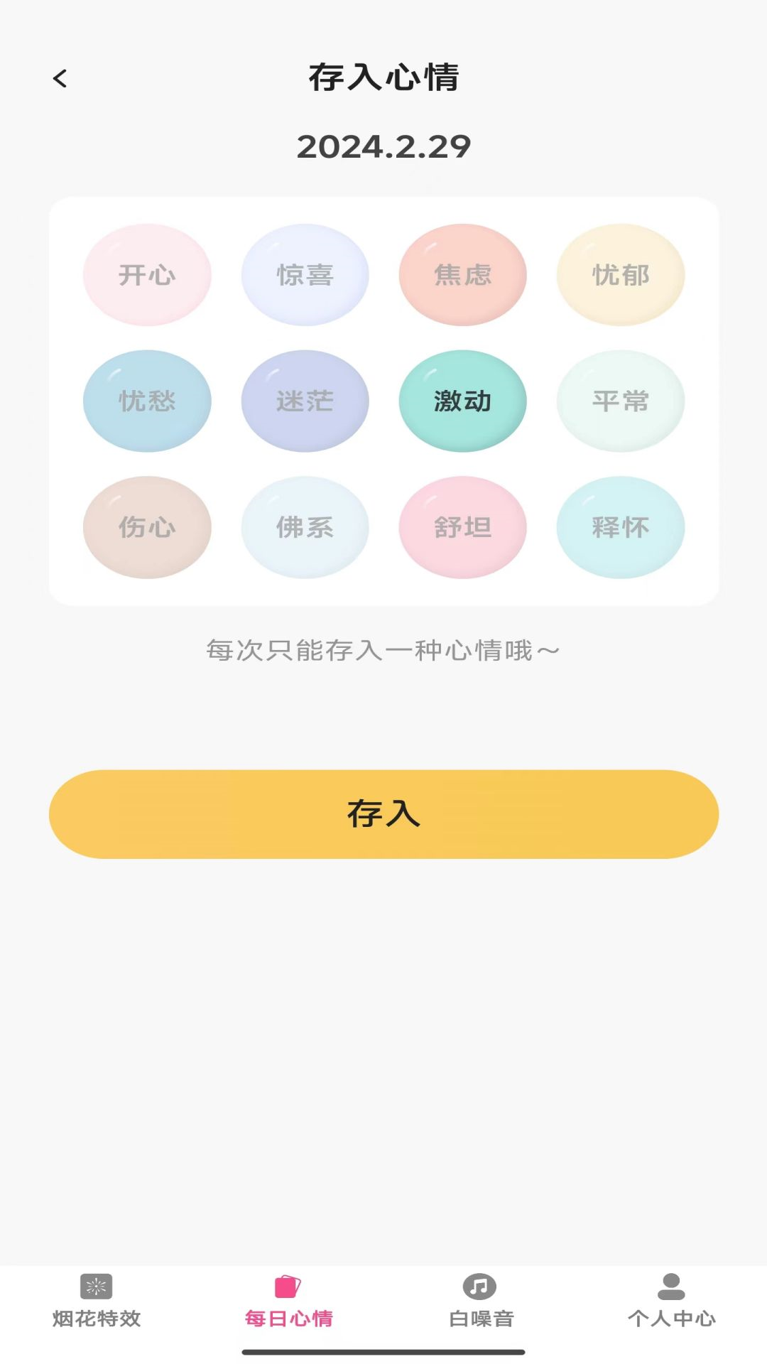 精彩截图-美咖特效2025官方新版
