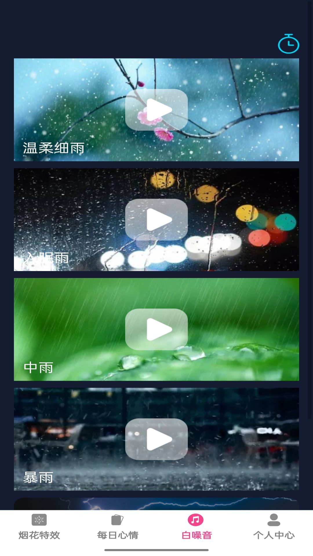 精彩截图-美咖特效2025官方新版