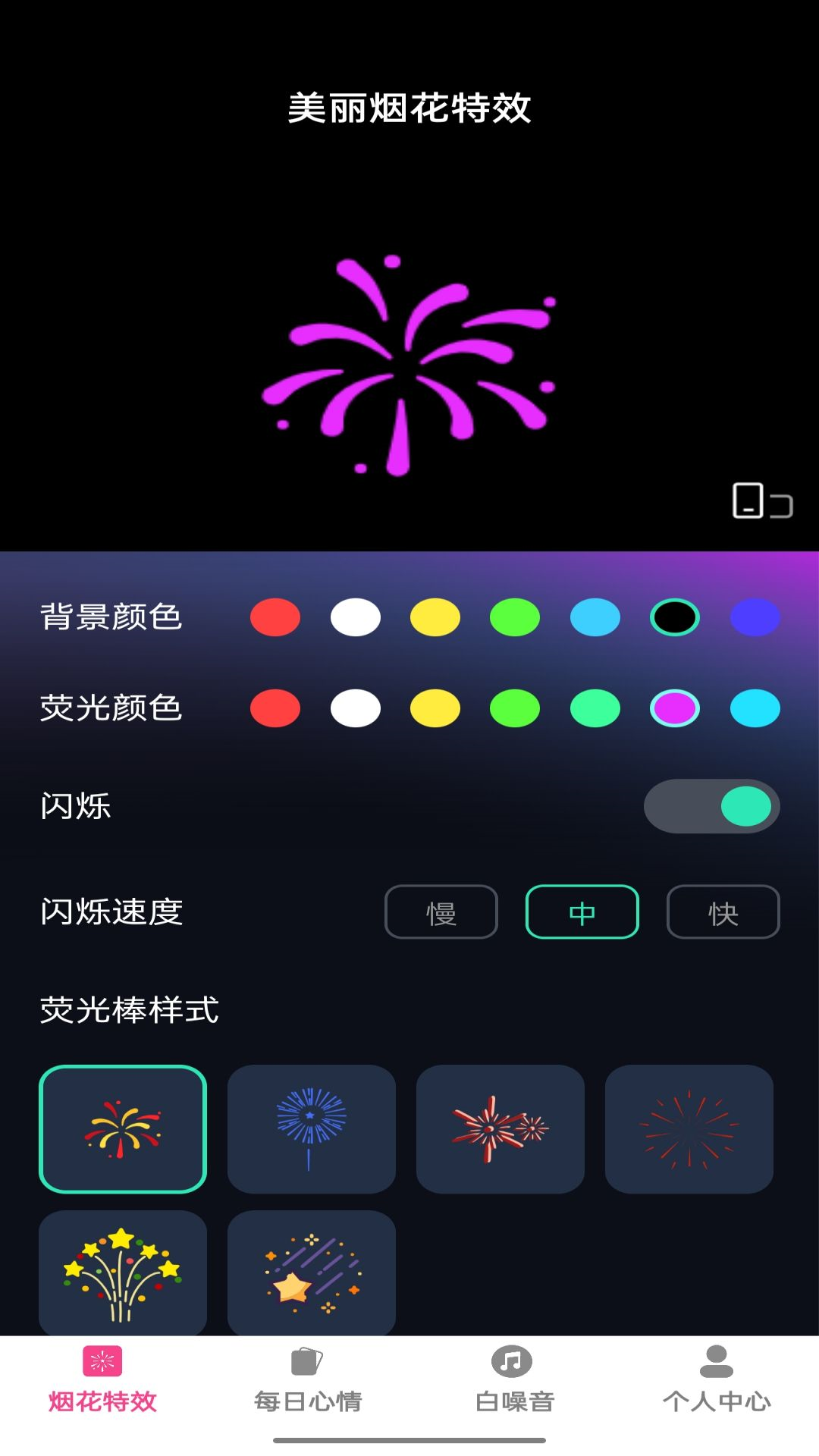 精彩截图-美咖特效2025官方新版