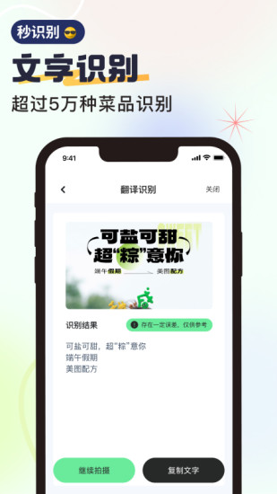 精彩截图-无恙扫描2024官方新版