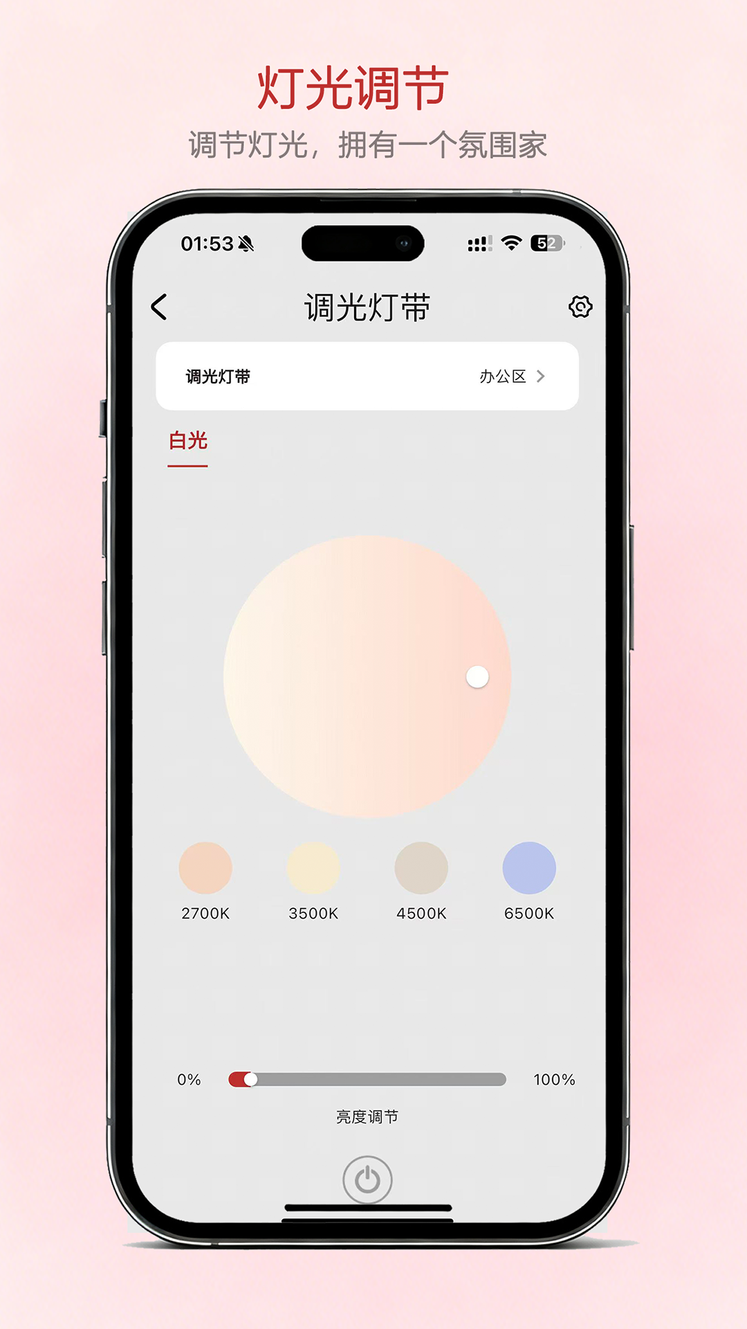精彩截图-小立易点智能2026官方新版