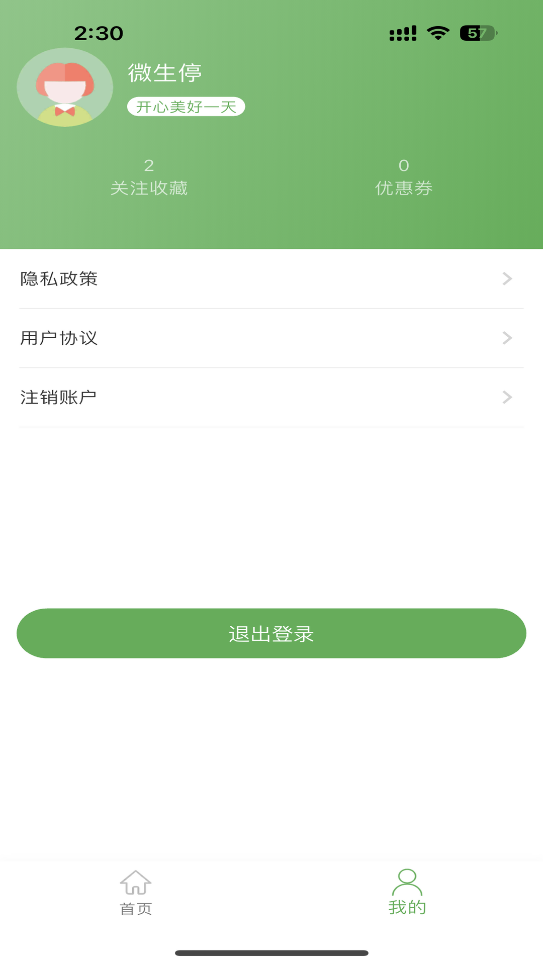 精彩截图-算的准2025官方新版